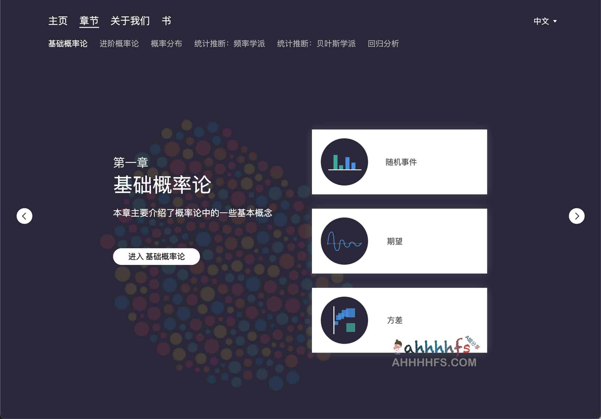 可视化学习统计概率入门 - 看见统计