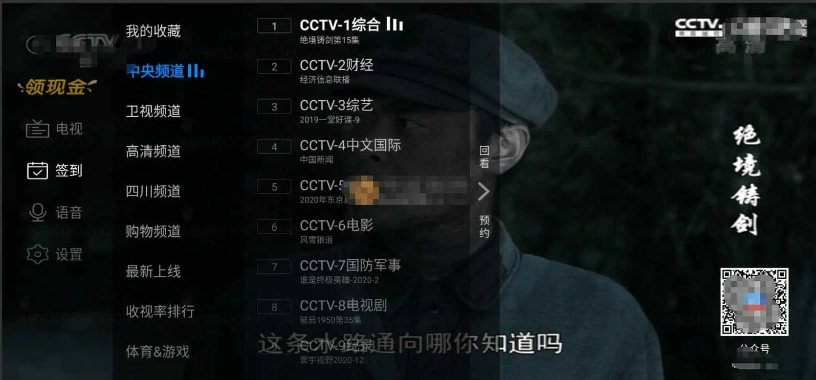 电视家去广告版下载 v3.5.11