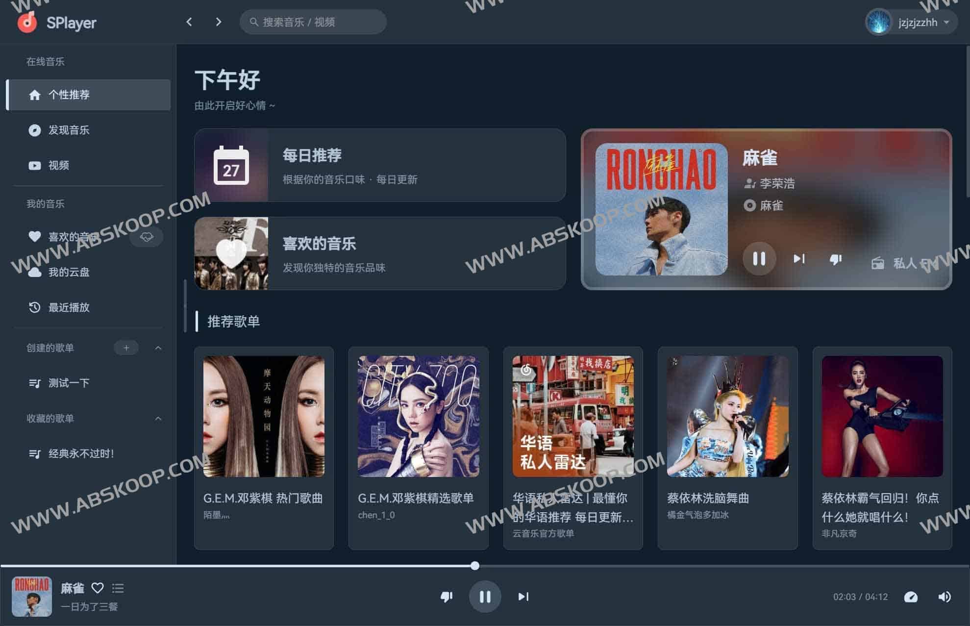 SPlayer-开源简约的在线音乐播放器