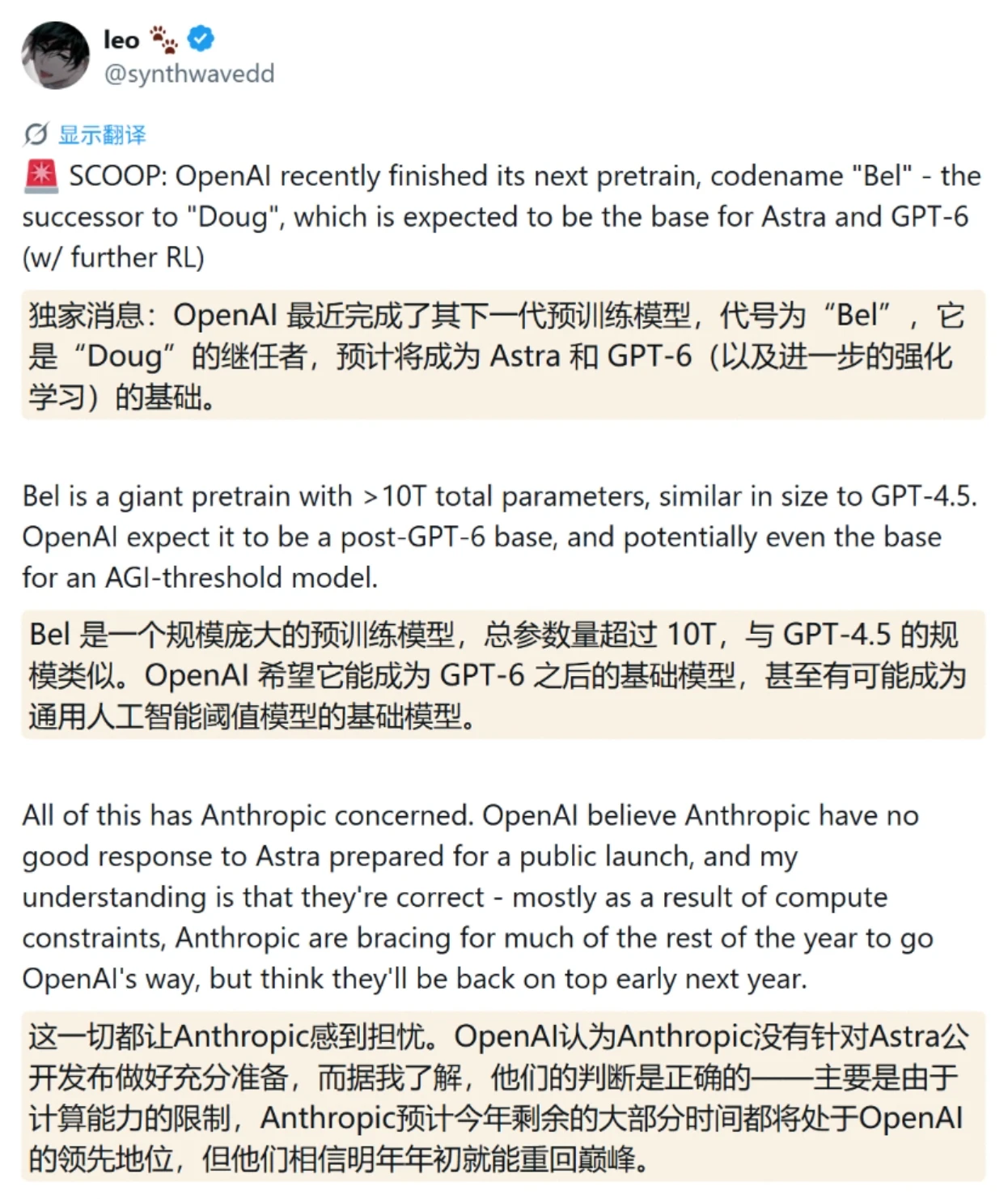消息称OpenAI已完成10万亿参数模型Bel预训练,冲击AGI并对Anthropic施压插图 消息称OpenAI已完成10万亿参数模型Bel预训练,冲击AGI并对Anthropic施压插图