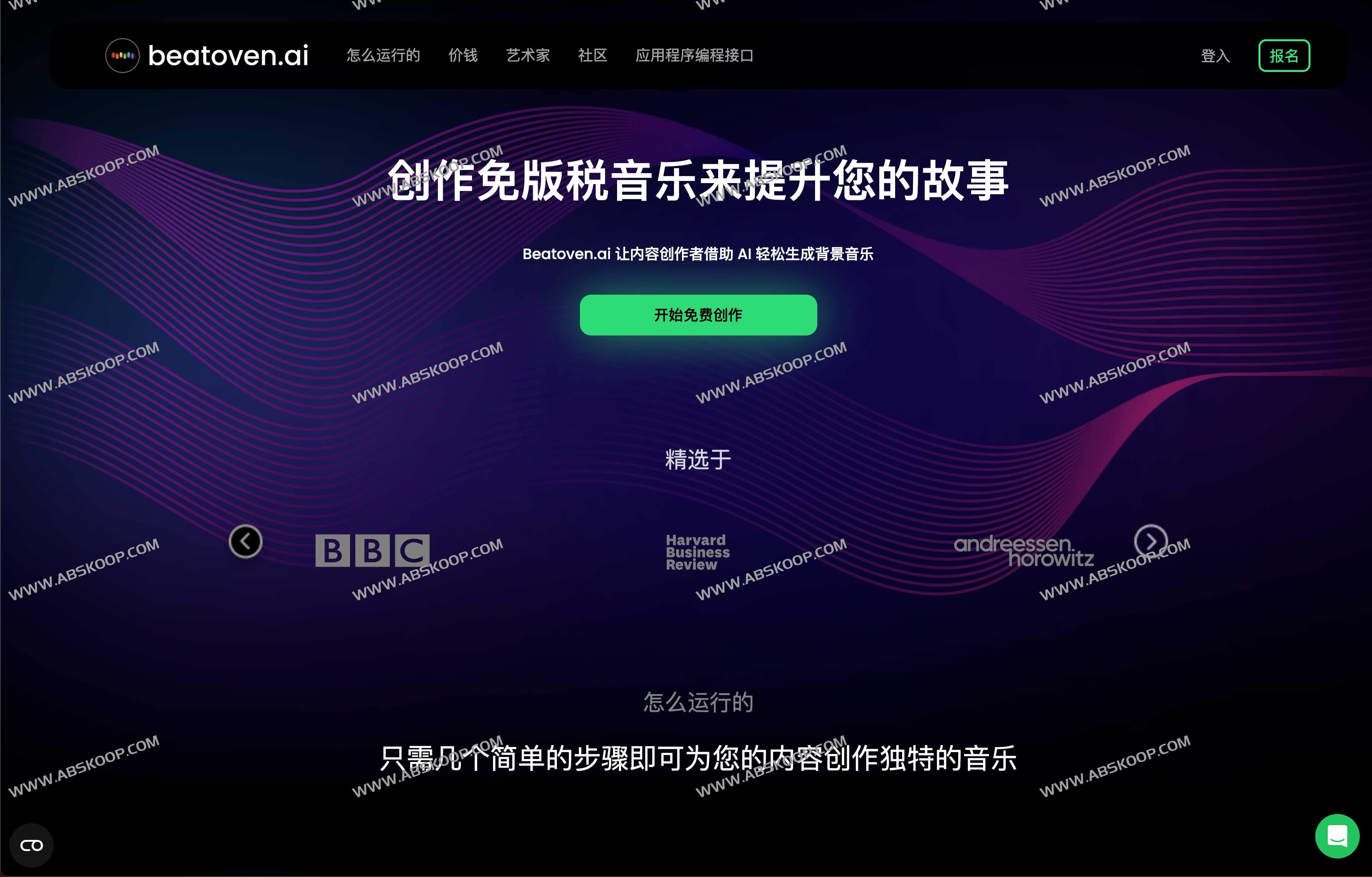 Beatoven AI-免版稅人工智能AI音乐生成器