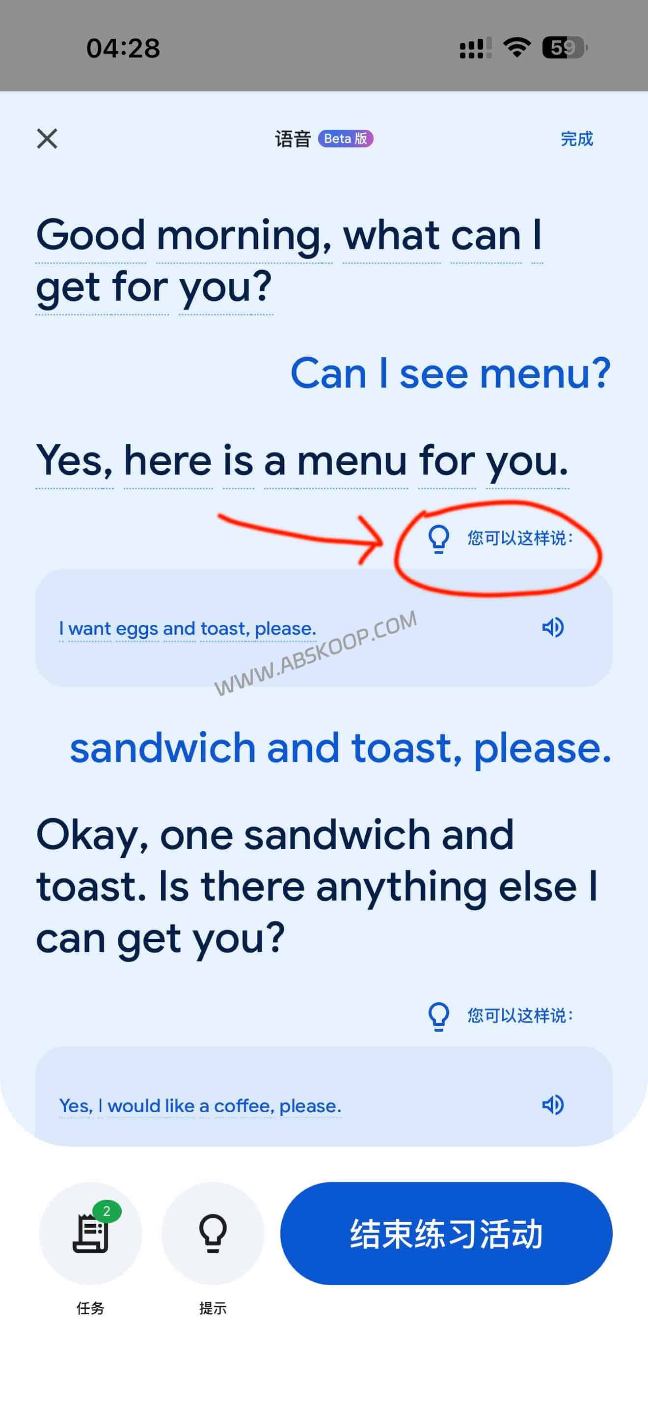 别买口语课了！Google Translate AI 新功能深度评测 (免费私教)