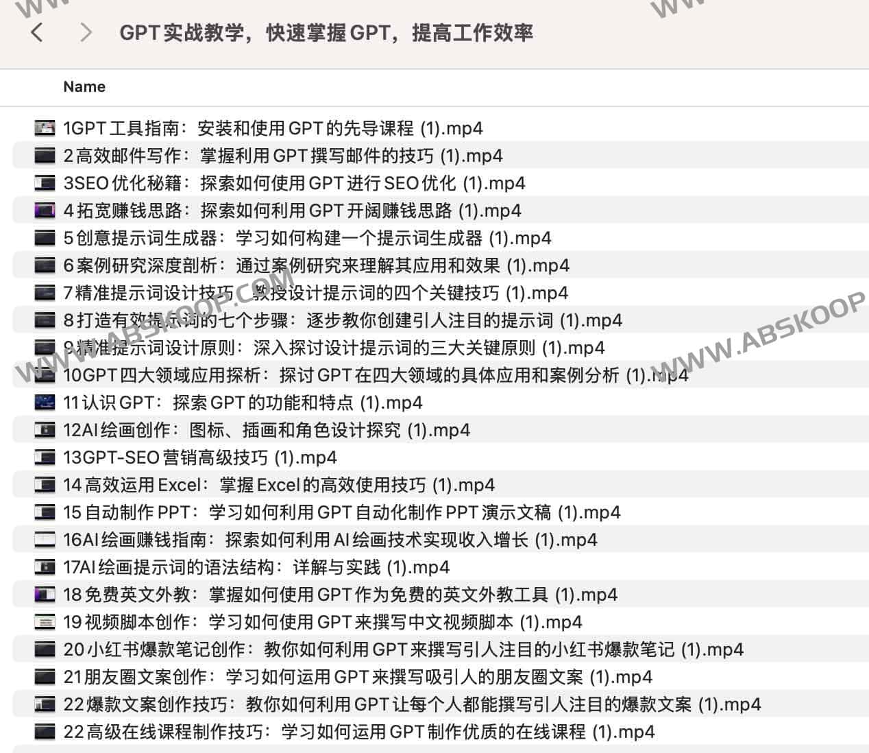 GPT实战教学，快速掌握GPT，提高工作效率