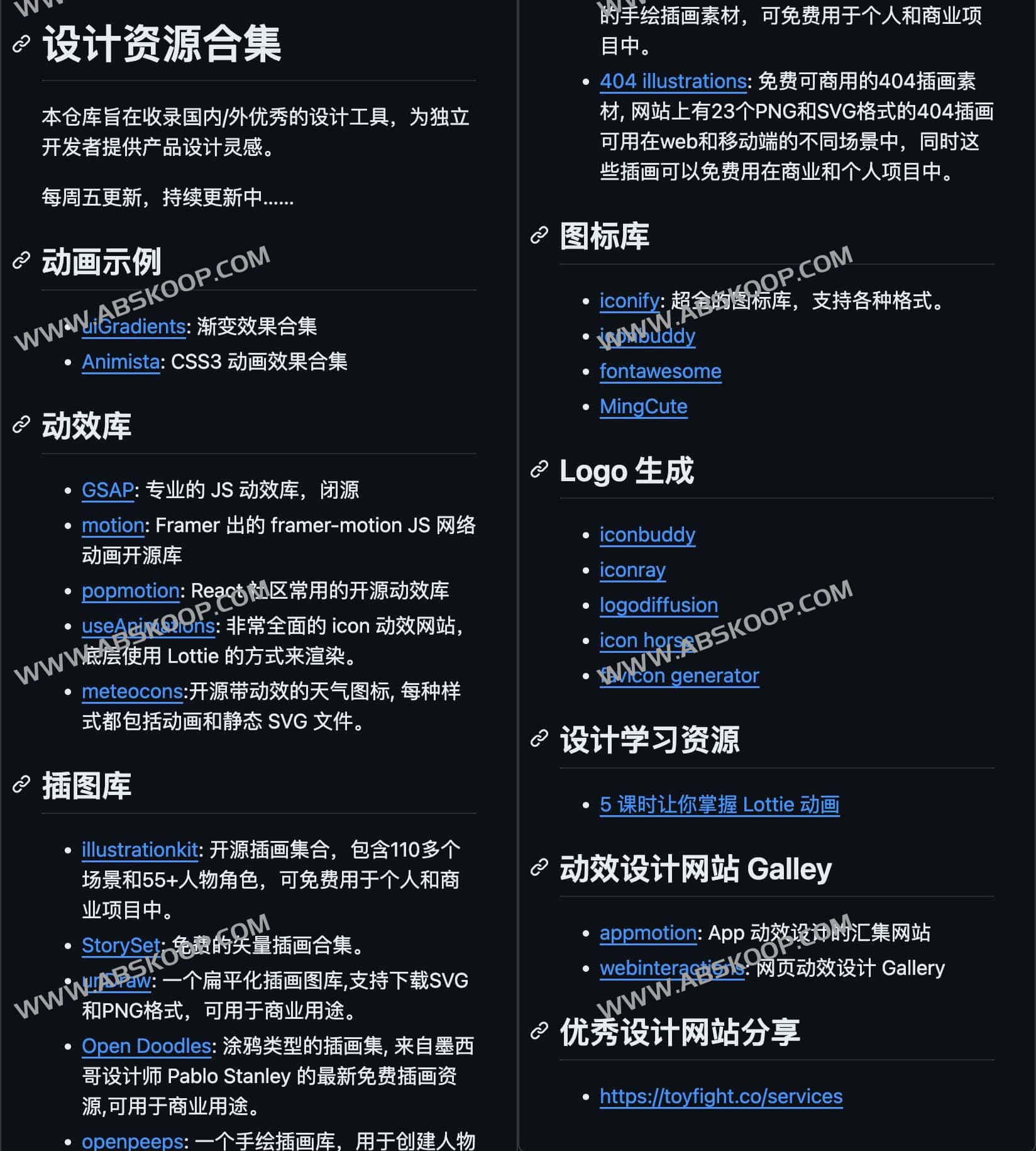 国内外优秀设计资源合集-Design Material