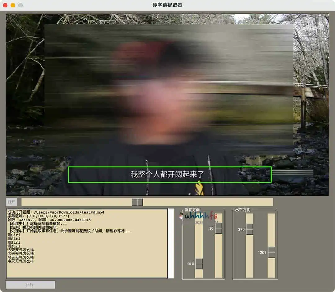 video-subtitle-extractor 视频硬字幕提取工具