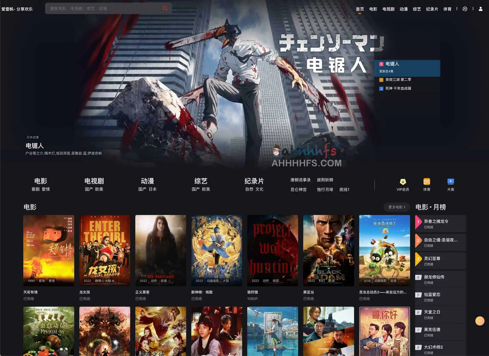 海外华人在线影视网站 免费无广告-爱壹帆清爽版