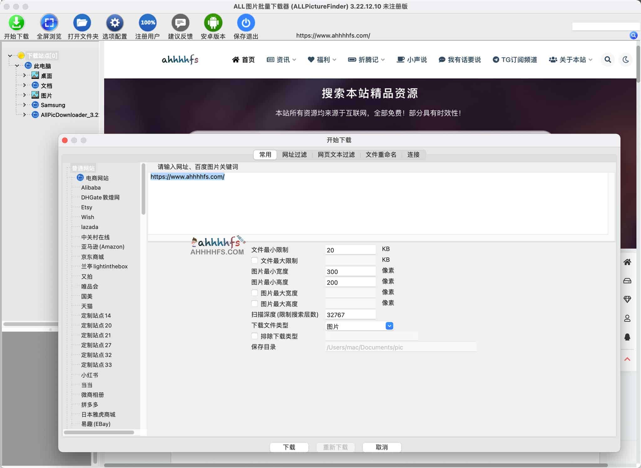 ALL网站图片批量下载器 跨平台 支持任意网站图片打包下载