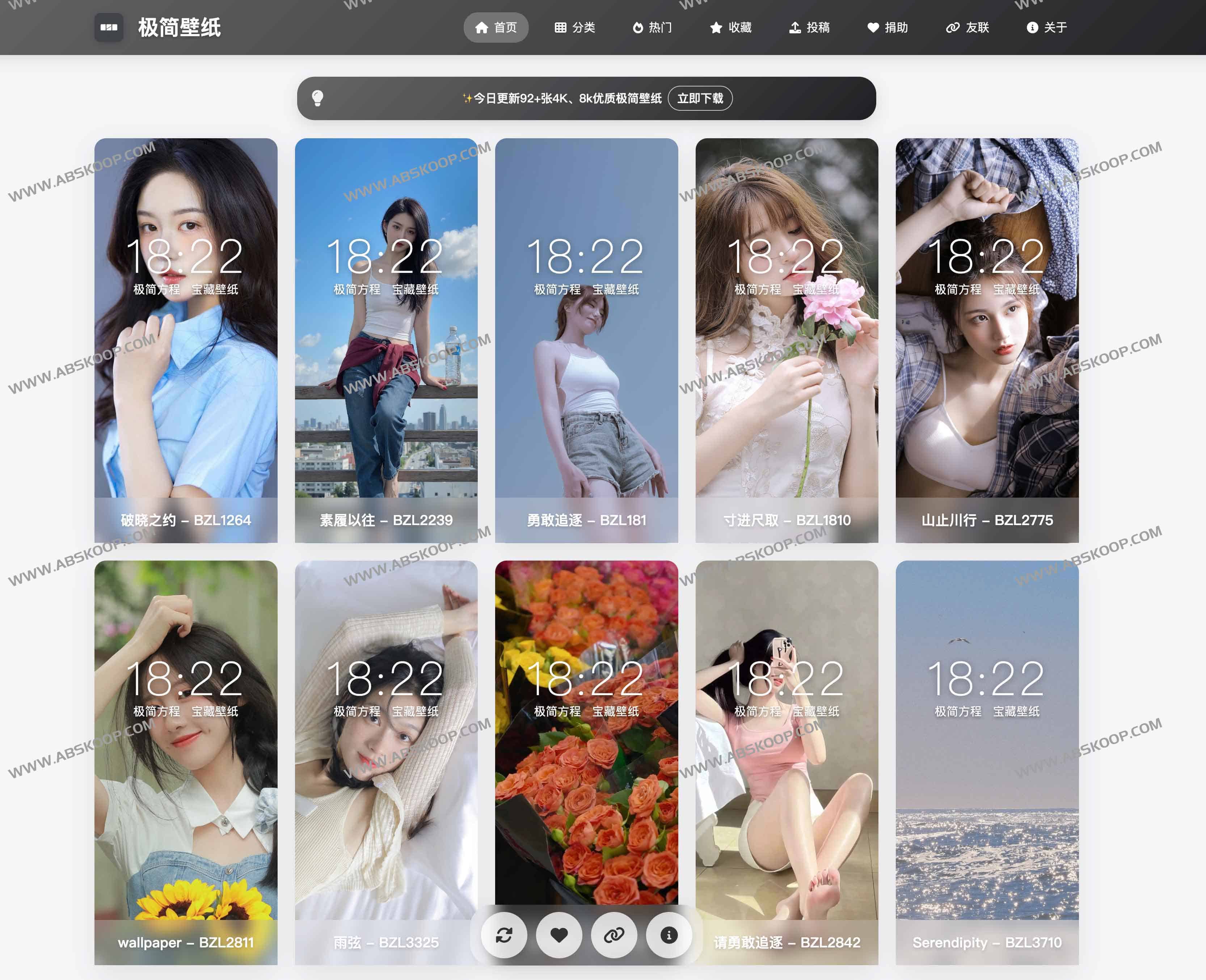 极简壁纸网：4K/8K随机瀑布流高清无水印壁纸免费下载