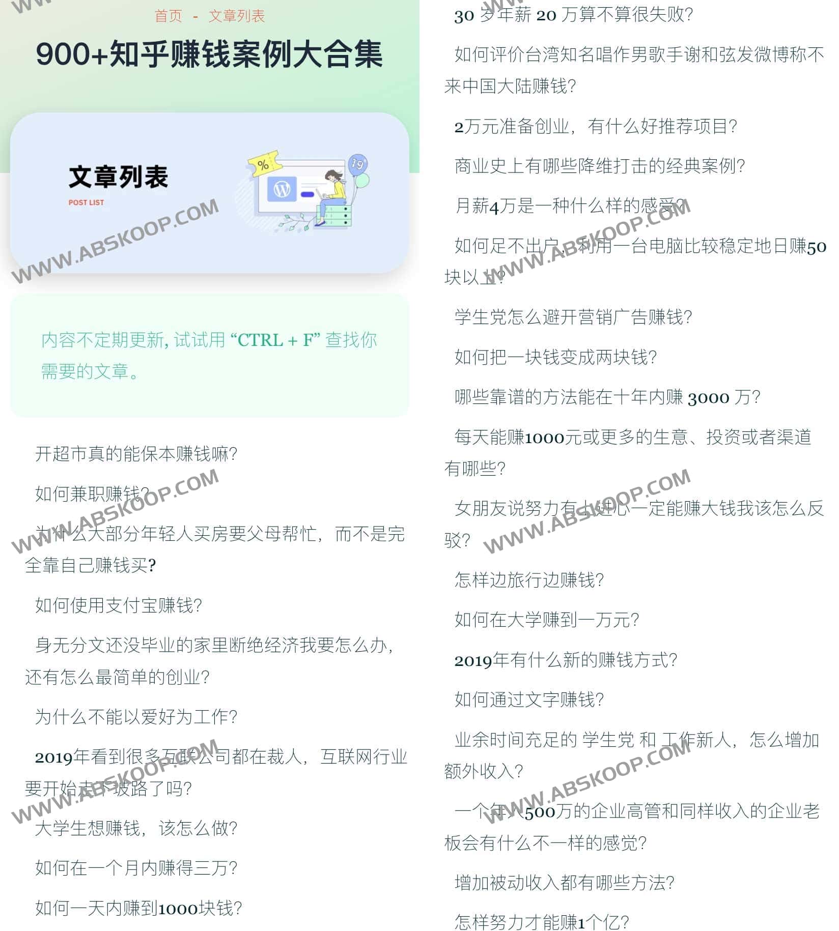 900+知乎赚钱案例大合集