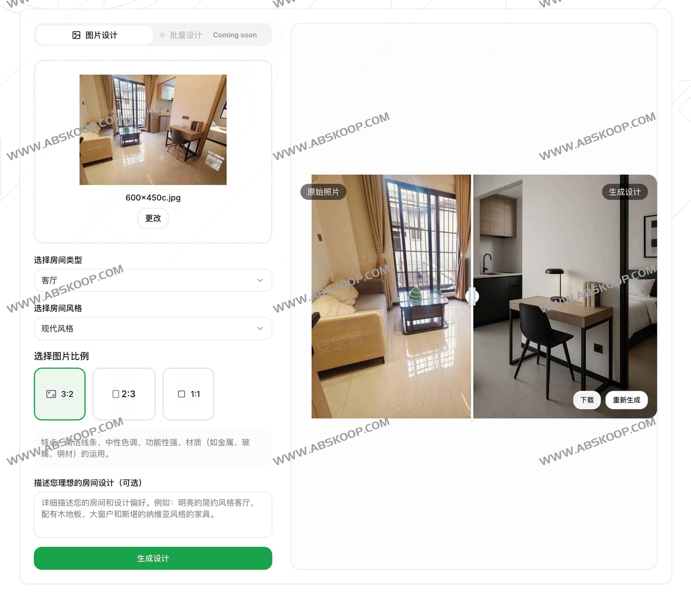 DreamingHome：基于GPT4o的AI室内设计工具 只需一张照片即可生成专属家居改造方案