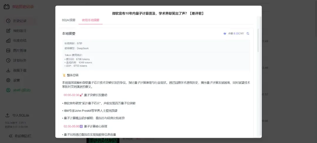 喜欢看美女视频的你，用它分析一下XP系统吧插图10