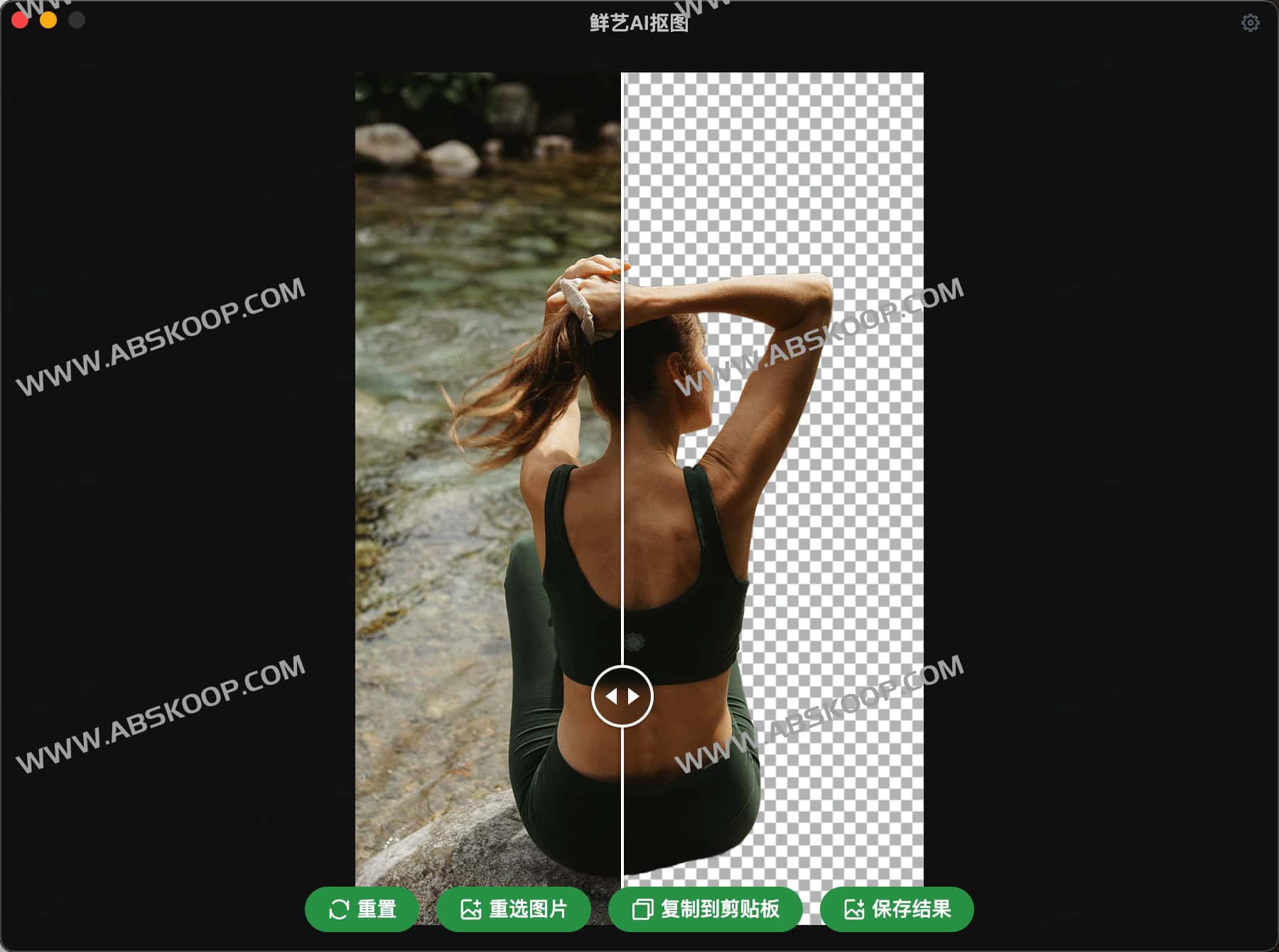 免费的AI抠图工具 毫秒级抠图 离线可用 -鲜艺AI抠图