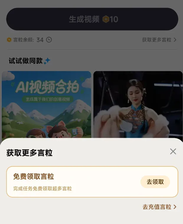 不左就右，为了让你用AI，百度居然还给你送钱...插图7