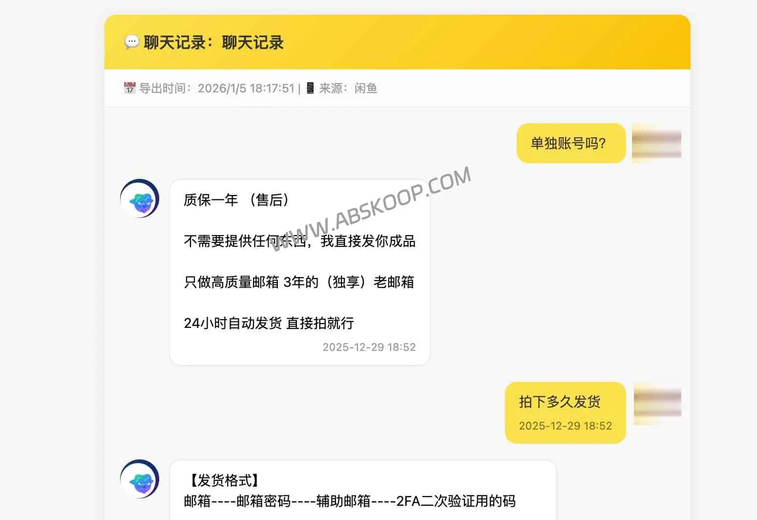 闲鱼聊天记录一键导出工具，支持HTML和Markdown格式，保留图片视频样式：xianyu-chat-exporter