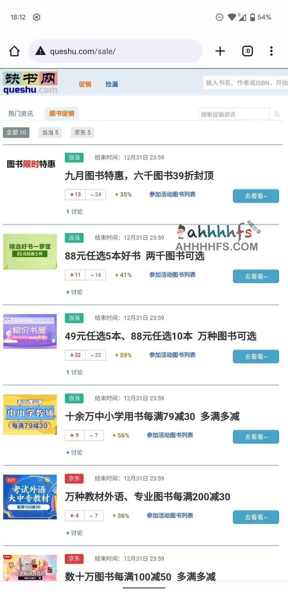 缺书网-专业的图书比价和促销资讯