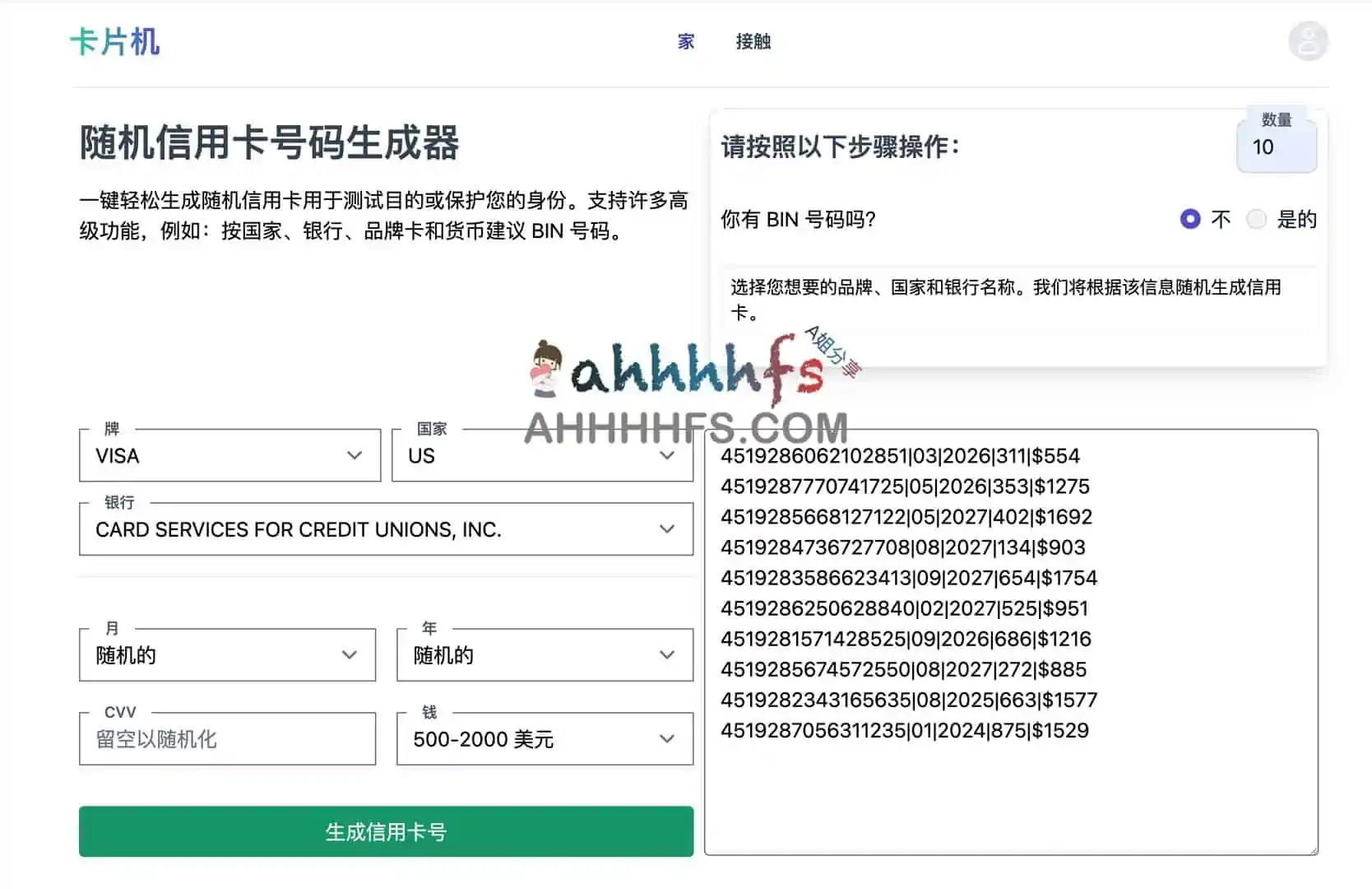 各国虚拟身份信息生成网站 支持虚假信用卡、用户名地址