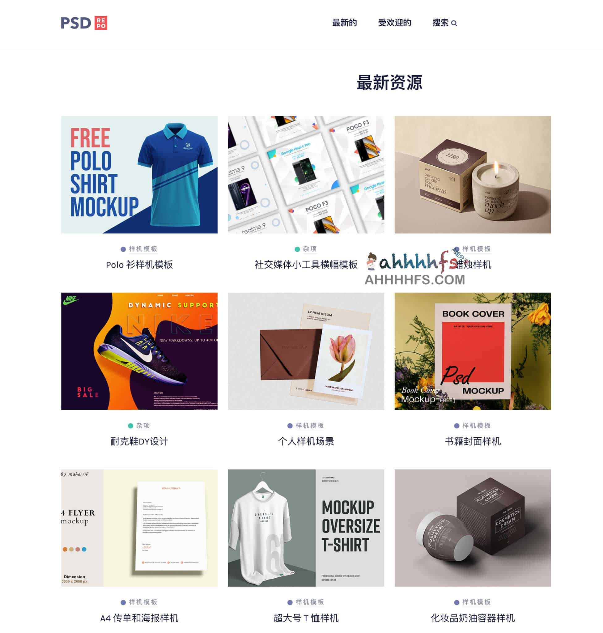 设计师PSD资源分享站 - PSD Repo