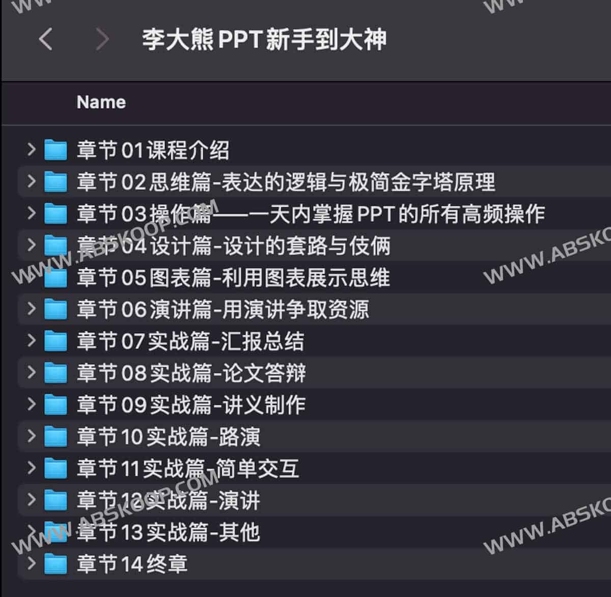 李大熊PPT新手到大神