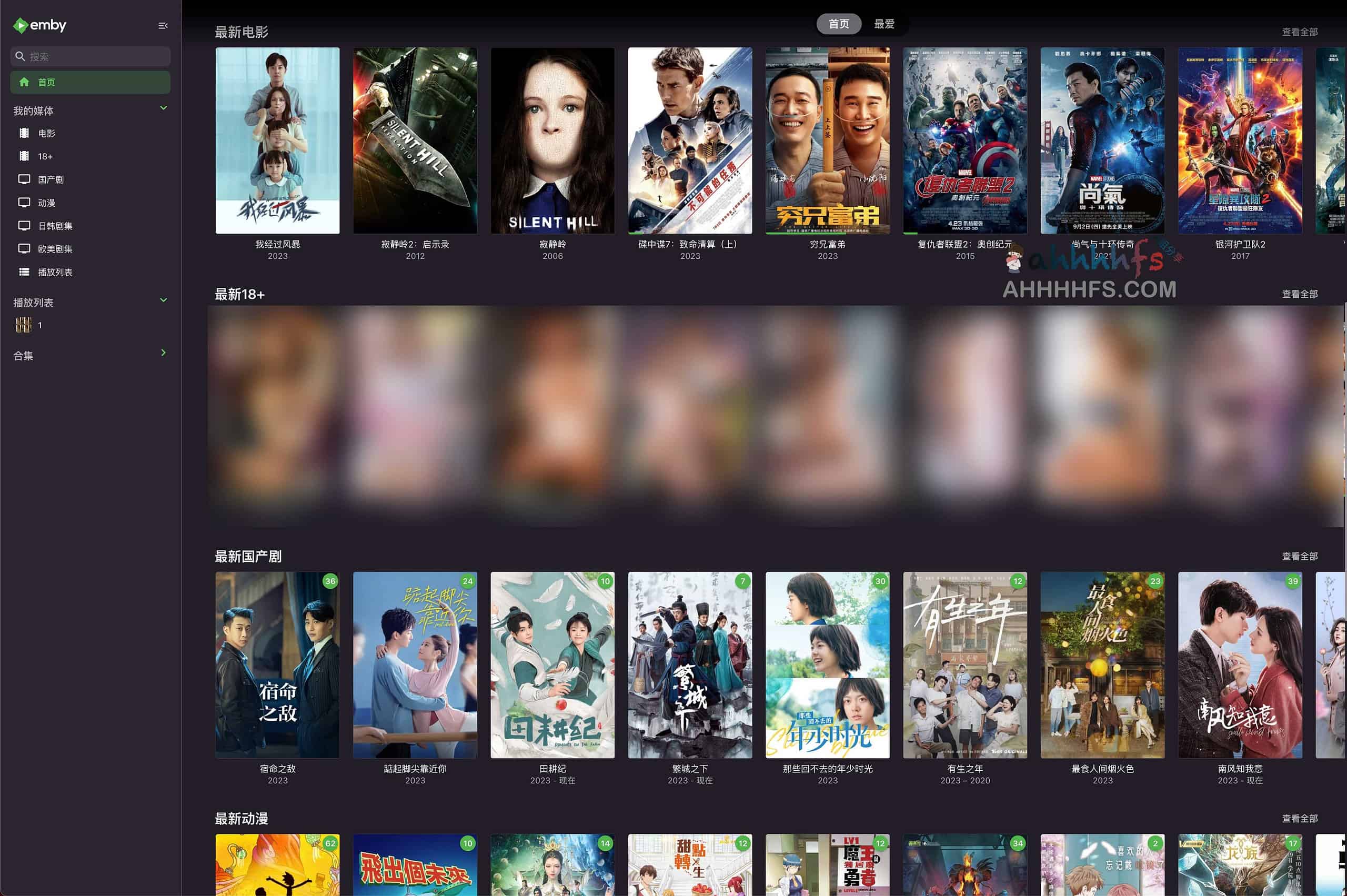 Emby公益服务器 免考核 附emby公益服账号