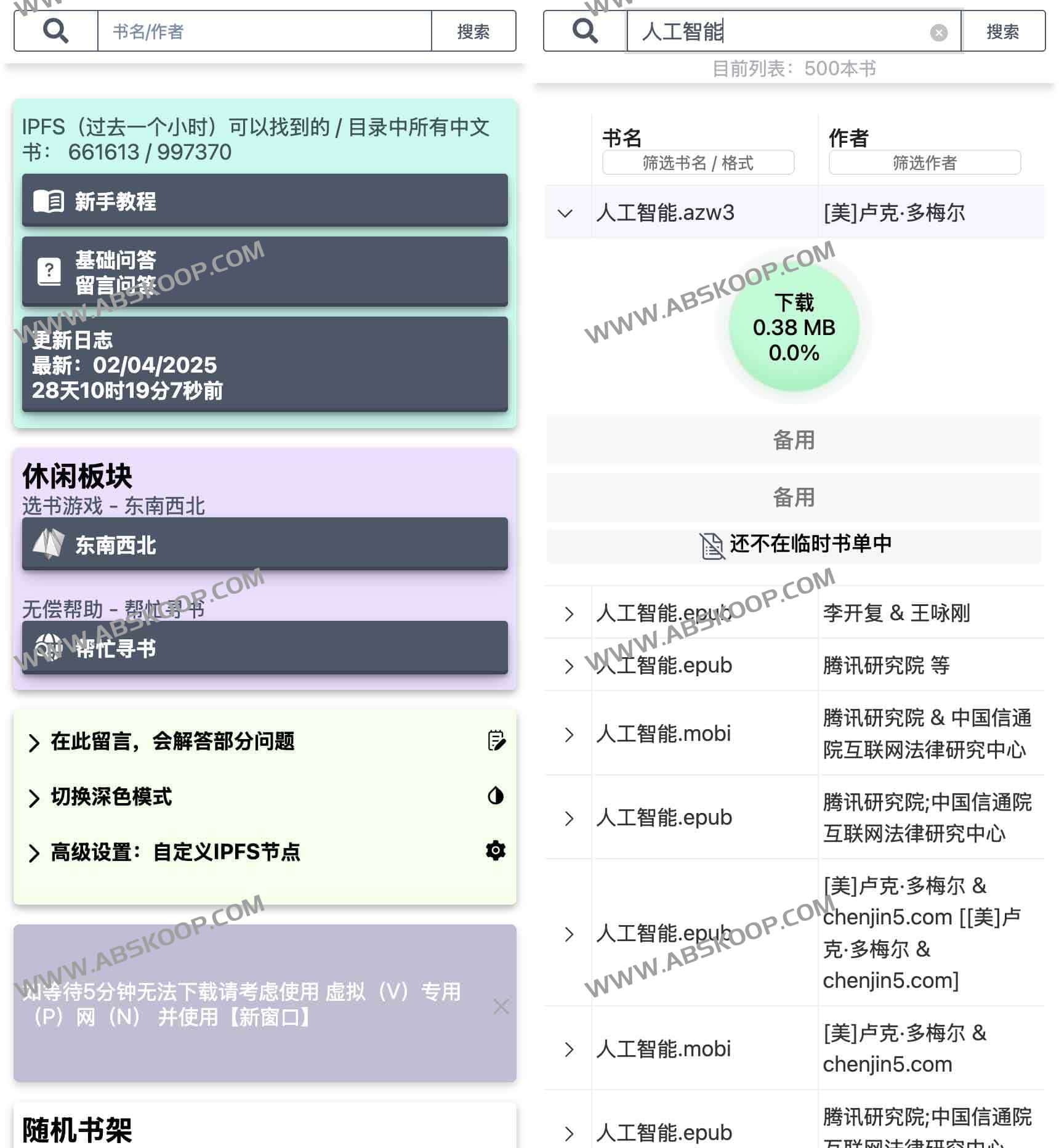 HallowLib-免费Z-Library电子书搜索下载站 无限制下载 用爱发电