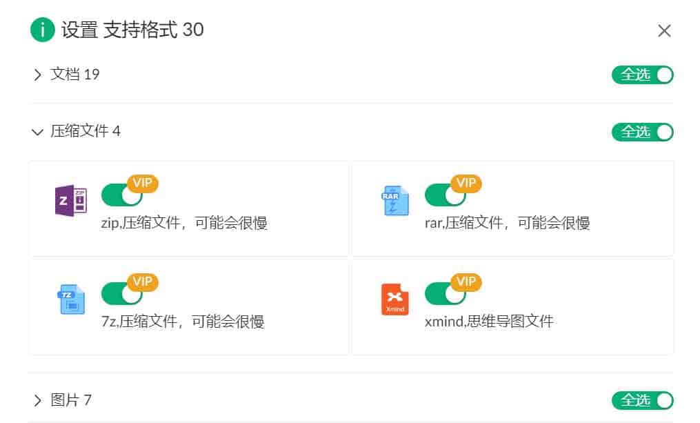 猎犬：快速-友好的桌面文本搜索软件-支持30+格式与高精度OCR-支持全格式搜索
