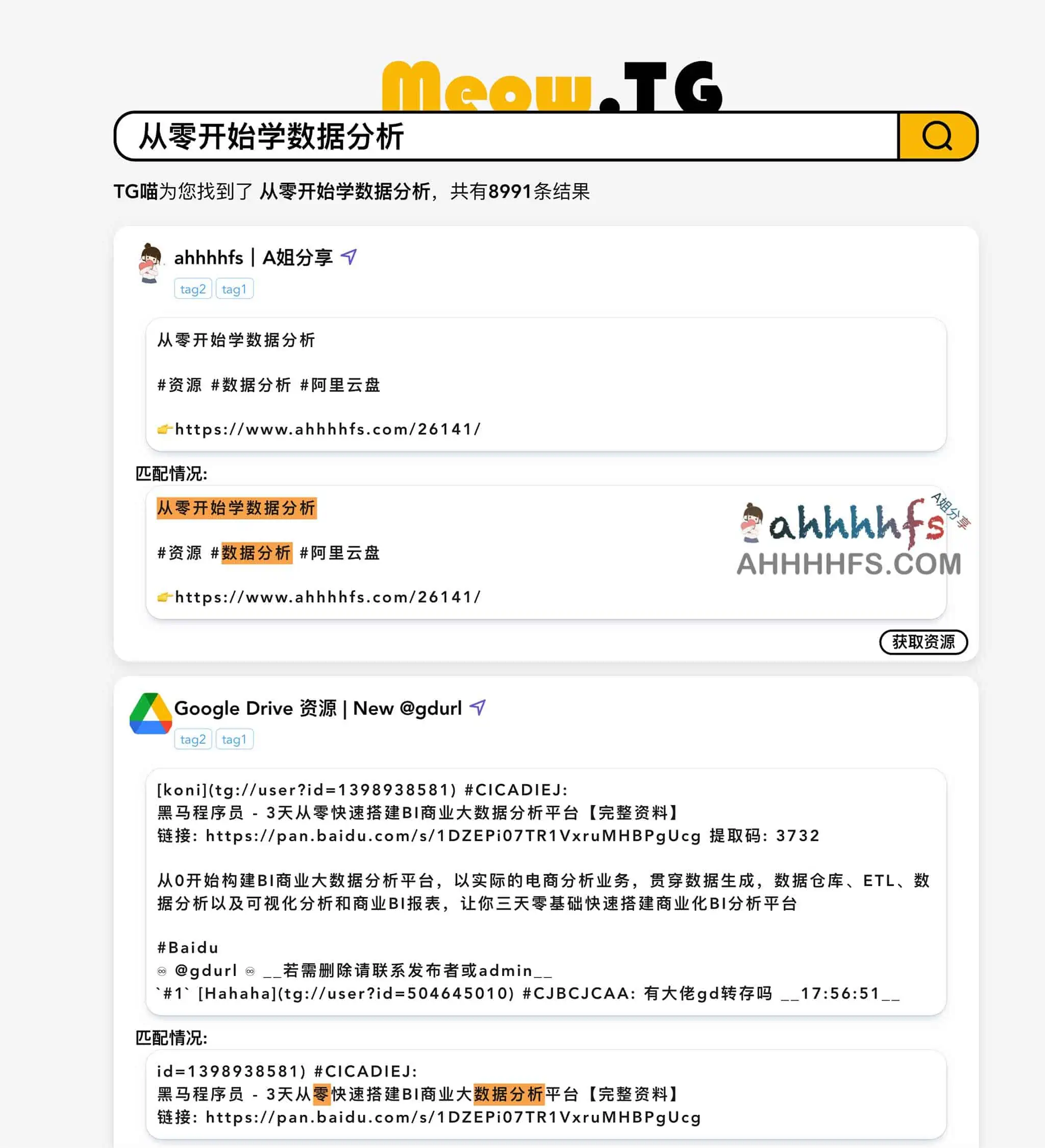 最懂你的TG搜索引擎：MeowTG