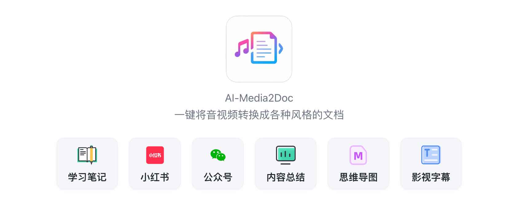 https://www.ahhhhfs.com/wp-content/uploads/2025/07/AI-Media2Doc：开源-AI-视频转图文神器，秒产小红书与公众号多风格内容-custom_prompt.jpg