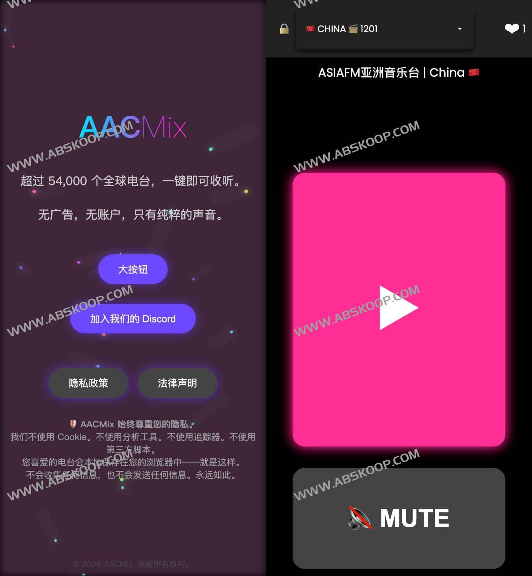 AACMix：一键免费收听全球54000+无广告电台 免登陆