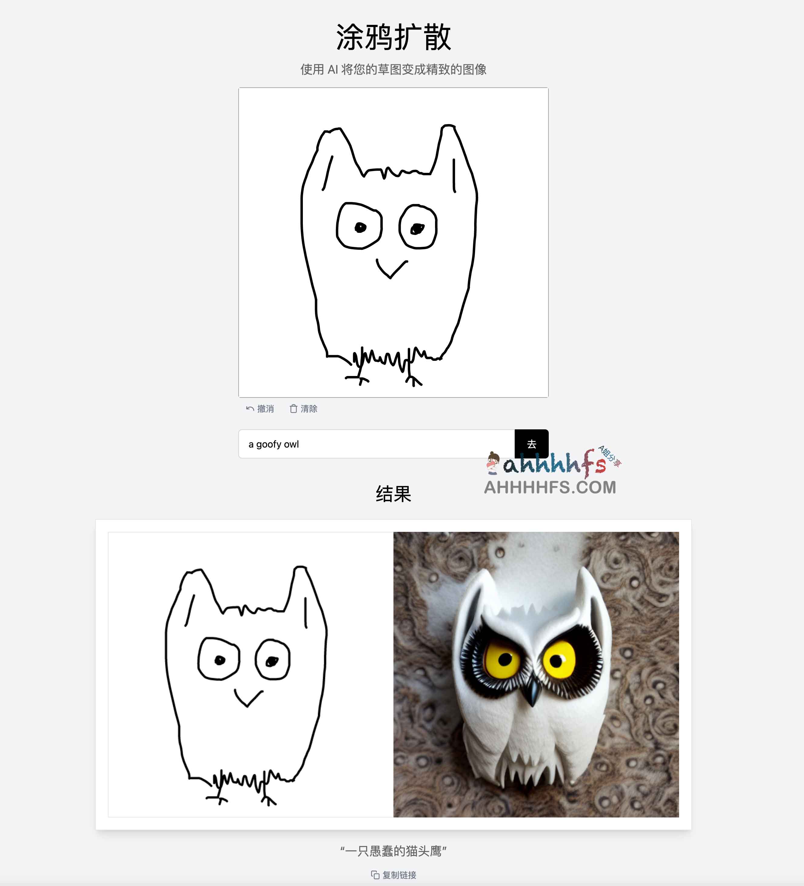 Scribble Diffusion-开源涂鸦AI绘画 将草图变成精致的图像