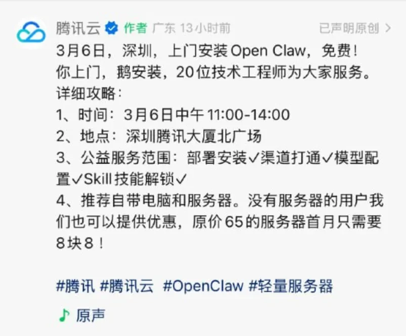 全民狂热的 OpenClaw,我看到了 90 年代的“气功热”插图4 全民狂热的 OpenClaw,我看到了 90 年代的“气功热”插图4