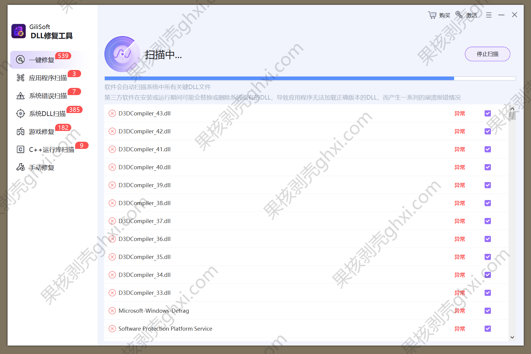 Gilisoft Total Repair 全能文件修复工具插图1