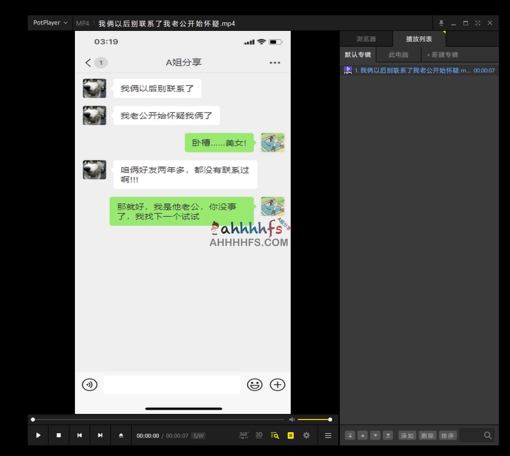 微信对话视频生成器-wechat video generate