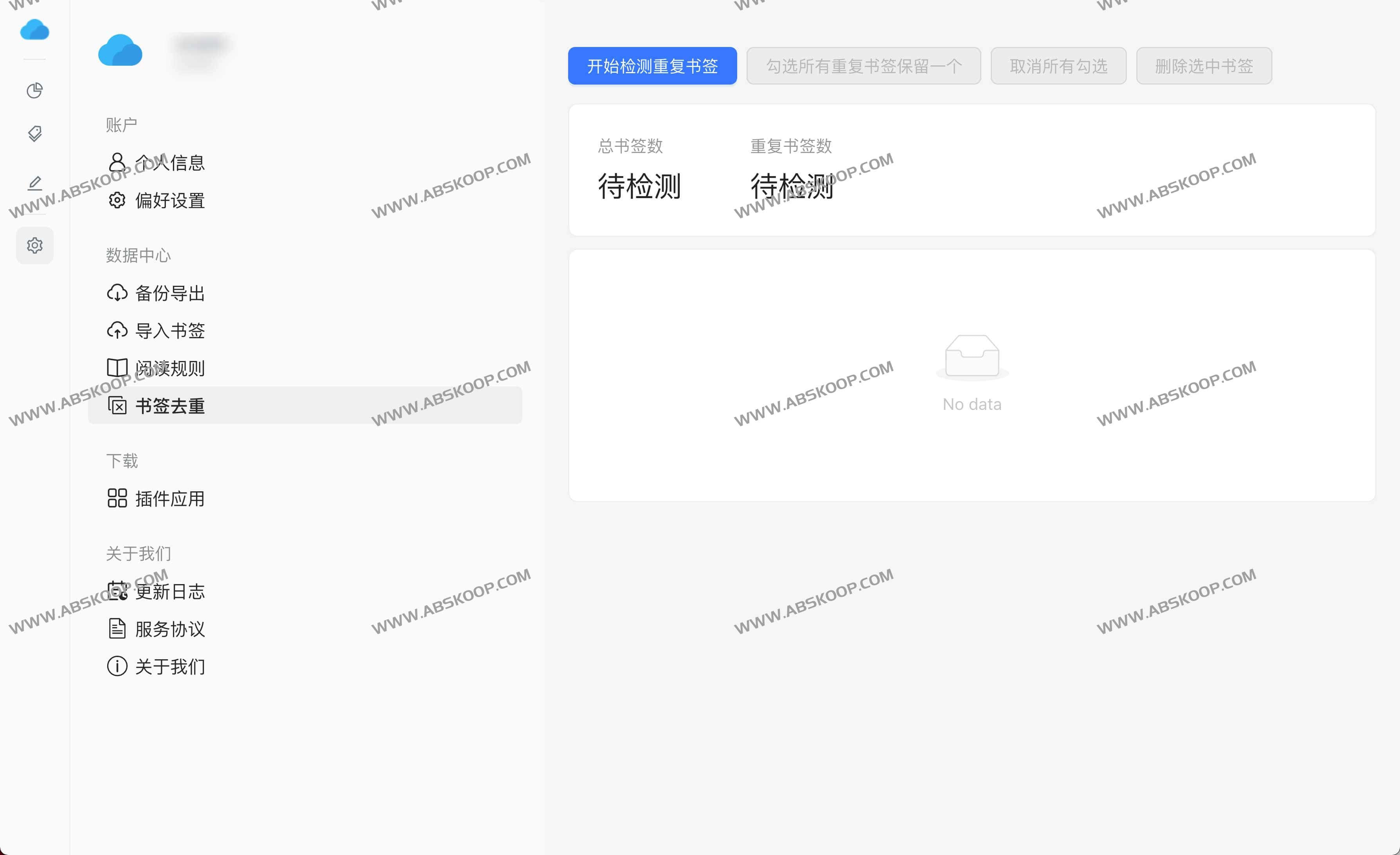 藏趣云书签网-跨平台浏览器书签同步助手 用爱发电