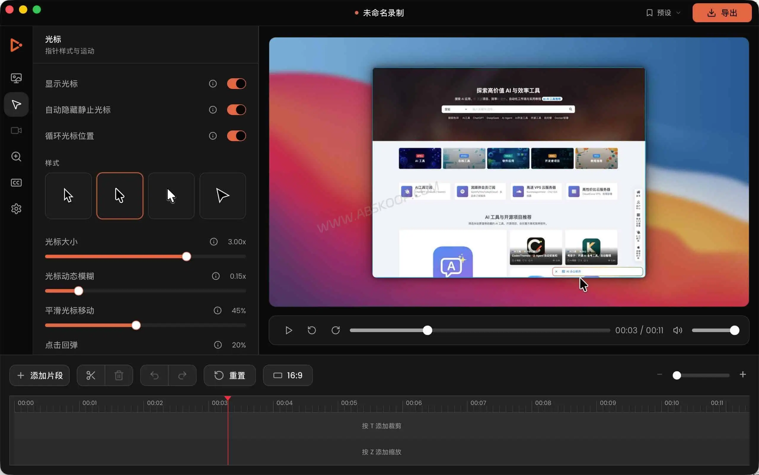 Screen Studio 免费替代方案:Capptivo 开源录屏工具,支持 Windows、Linux 和 macOS Capptivo 光标跟随与自动缩放功能,实现产品 Demo 镜头聚焦效果