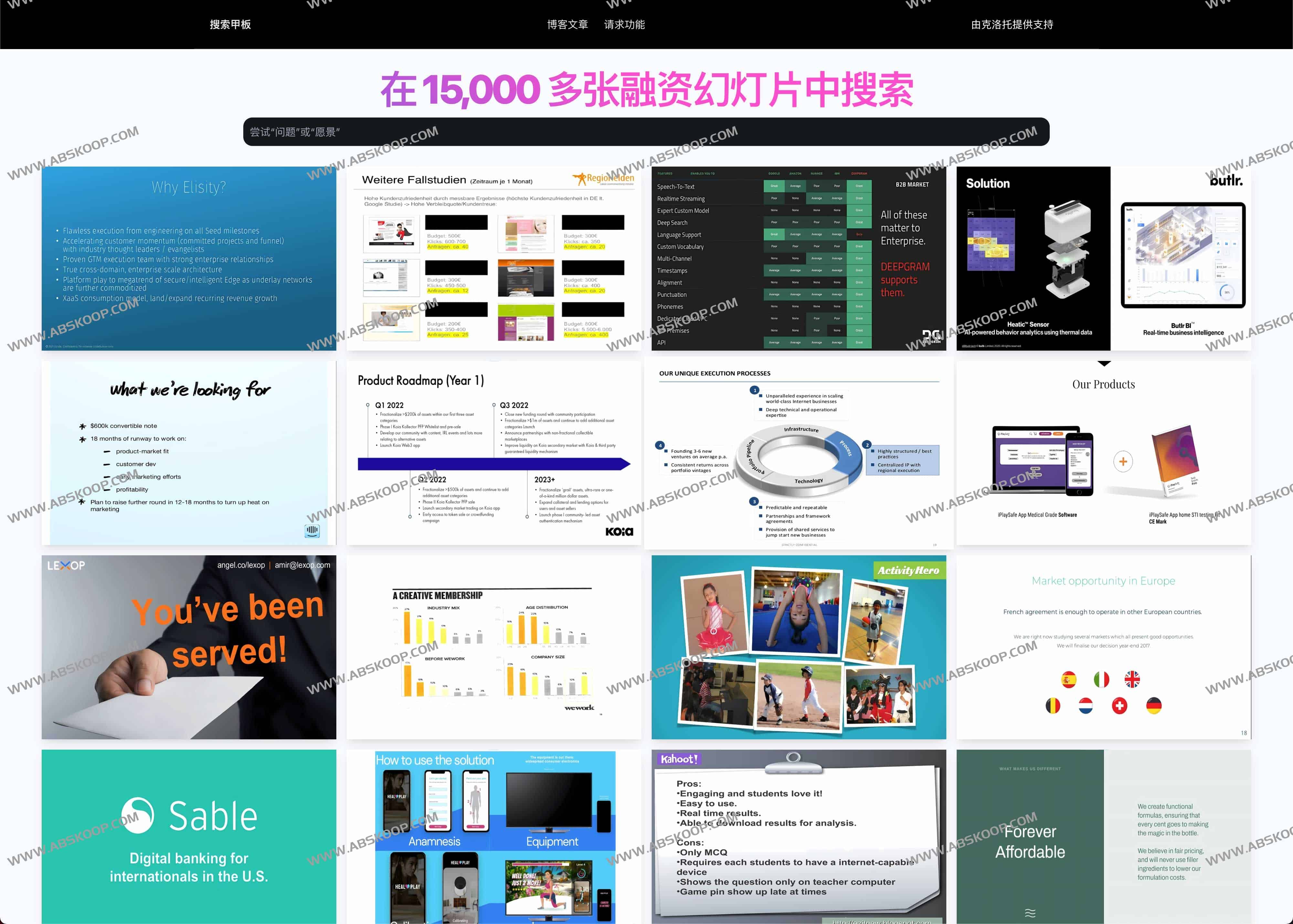 SearchTheDeck-15000多张融资幻灯片图片 pitch deck slides