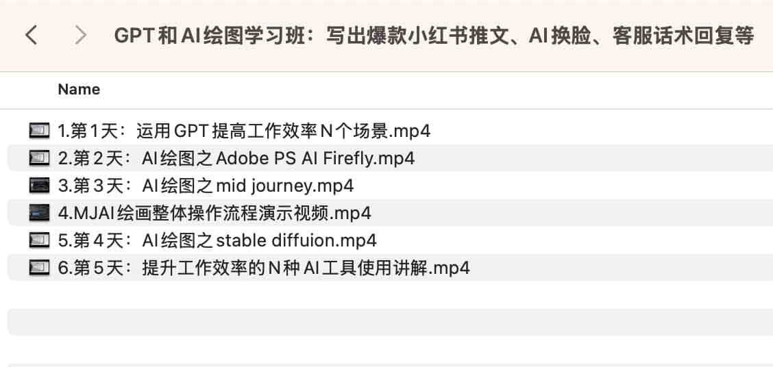 南掌柜 GPT和AI绘图学习班【第13期】，文案制作引导并写出爆款小红书推文、AI换脸、客服话术回复等