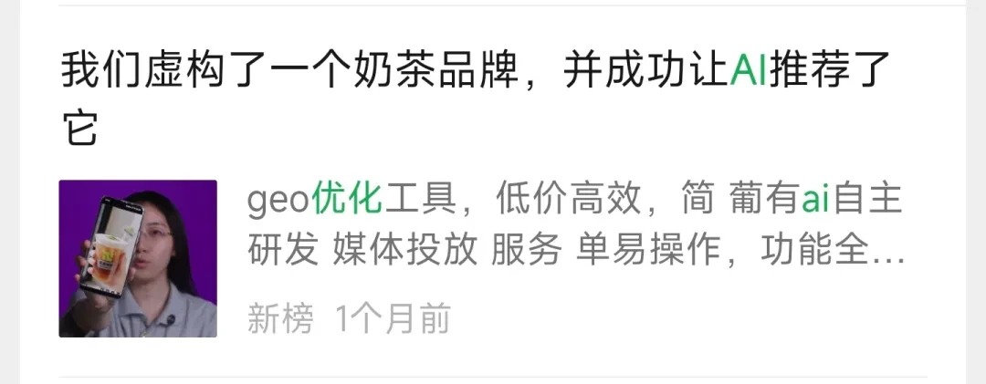 革了网站命的AI,现在开始加入广告了插图7 革了网站命的AI,现在开始加入广告了插图7
