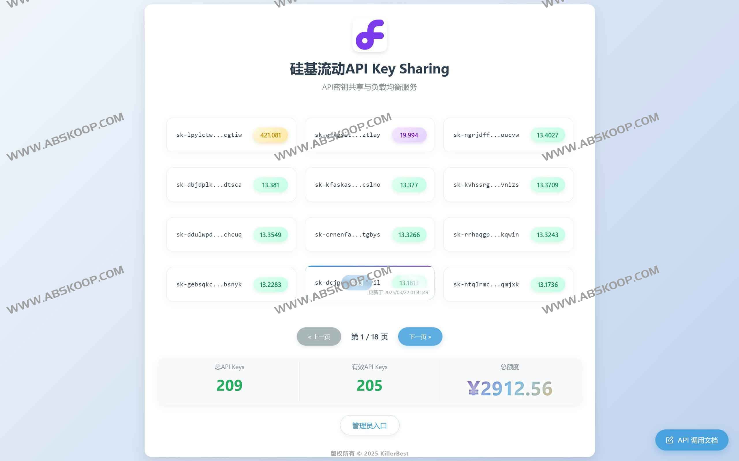 Siliconflow-API-Management：硅基流动API聚合管理系统 功能强大的API Key管理平台