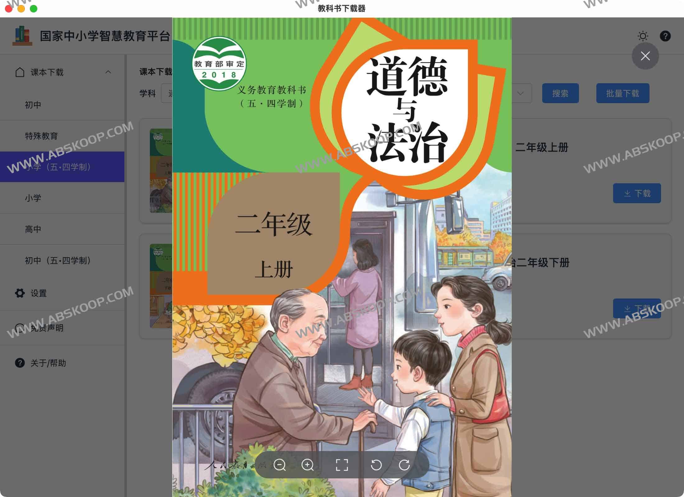 knowledge-grab：国家中小学智慧教育平台资源一键下载工具