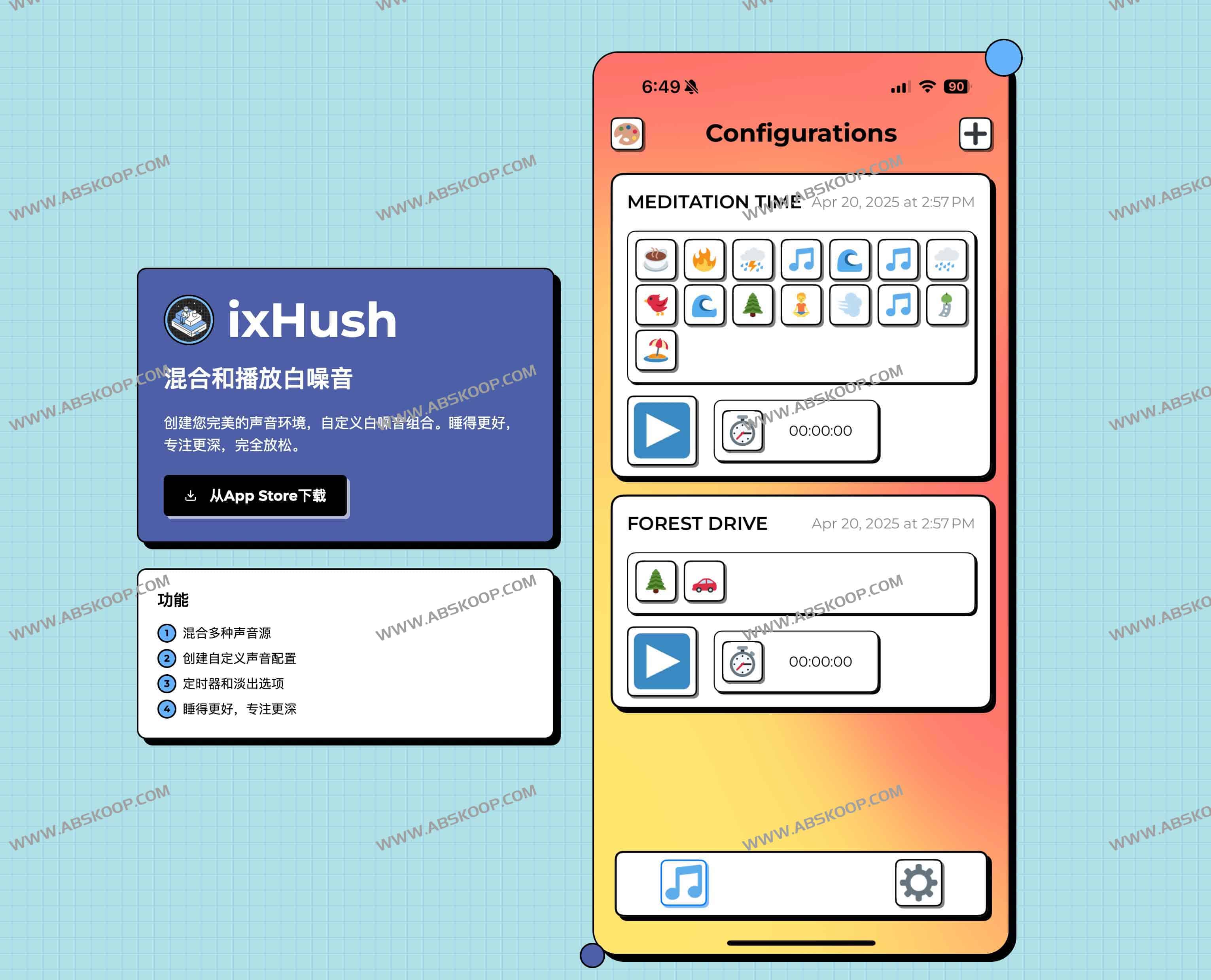 ixHush：混合和播放白噪音应用 定制专属白噪音 唤醒身心的沉静体验