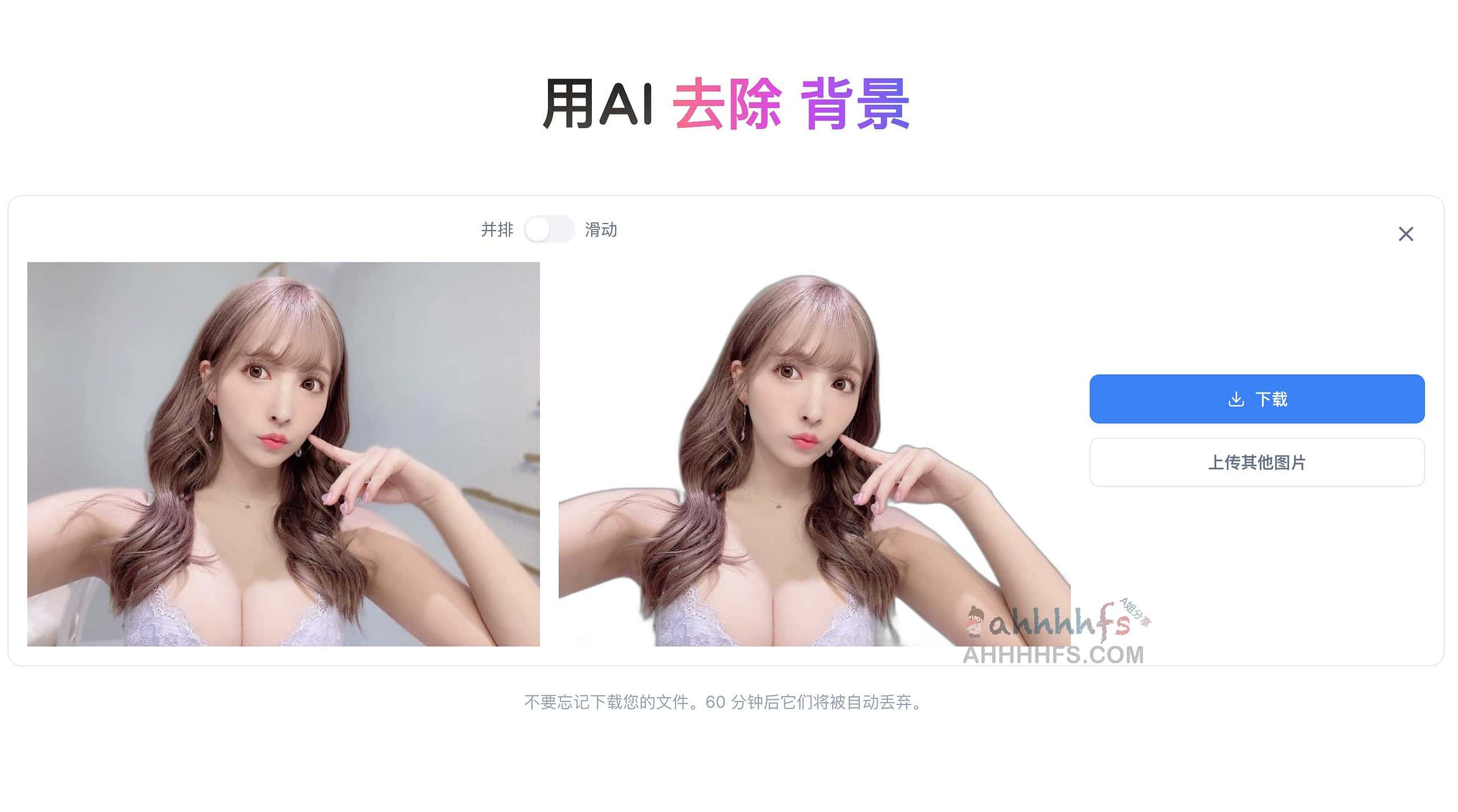 Magickimg-AI图片增强工具 老照片修复 去背景 着色 卡通脸等等