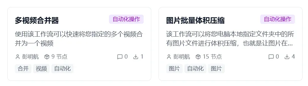 自动化工具,WebRPA软件体验插图11 自动化工具,WebRPA软件体验插图11