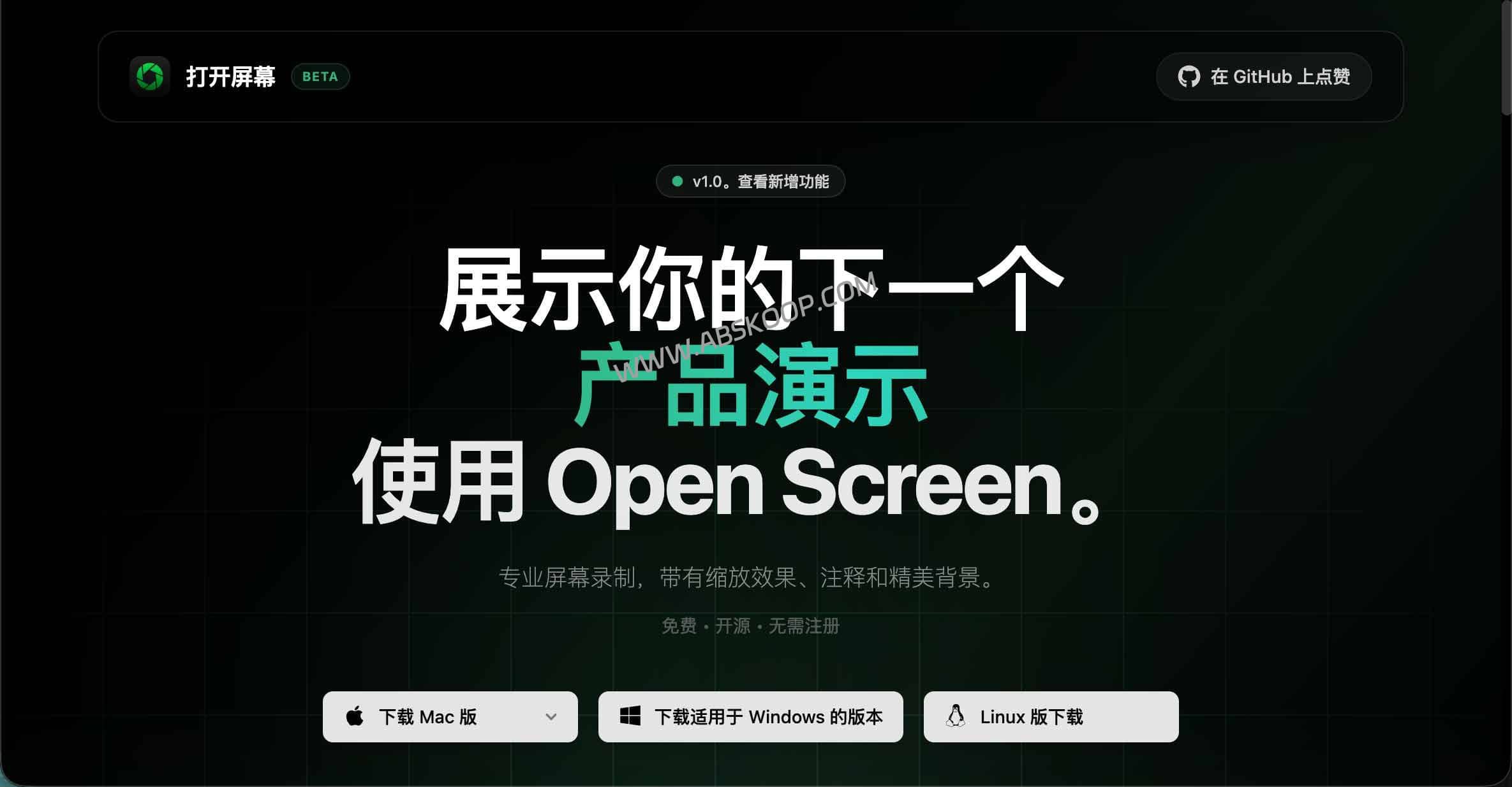 Screen Studio 平替来了：CursorLens 免费开源 mac 录屏+剪辑一体（光标特效）