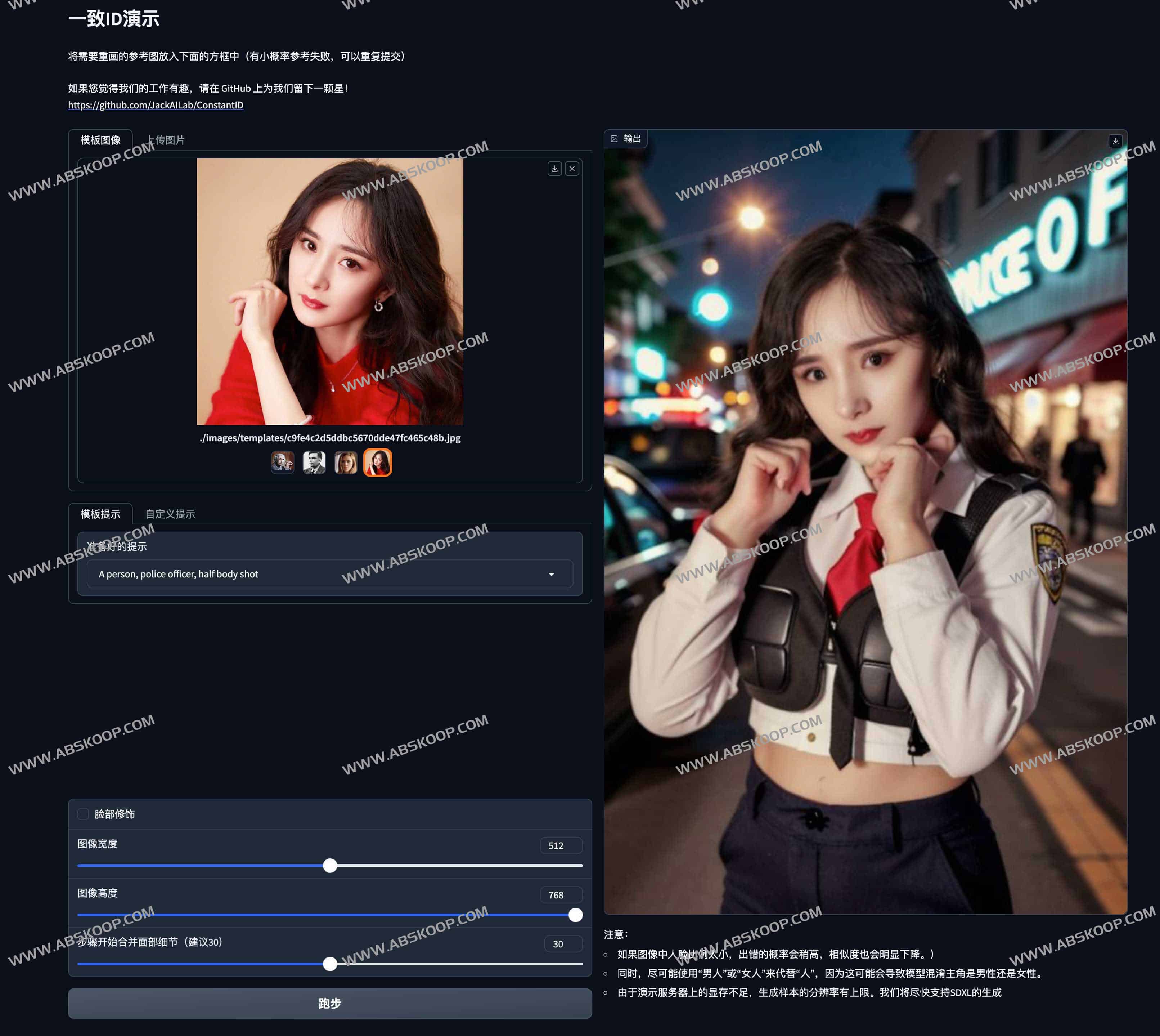 ConsolidatedID：具有多模式细粒度身份保护的肖像生成
