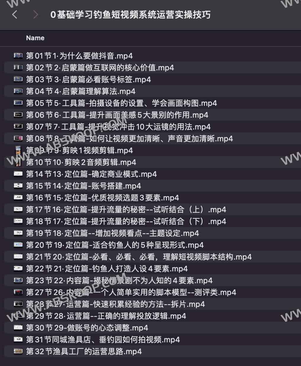0基础学习钓鱼短视频系统运营实操技巧