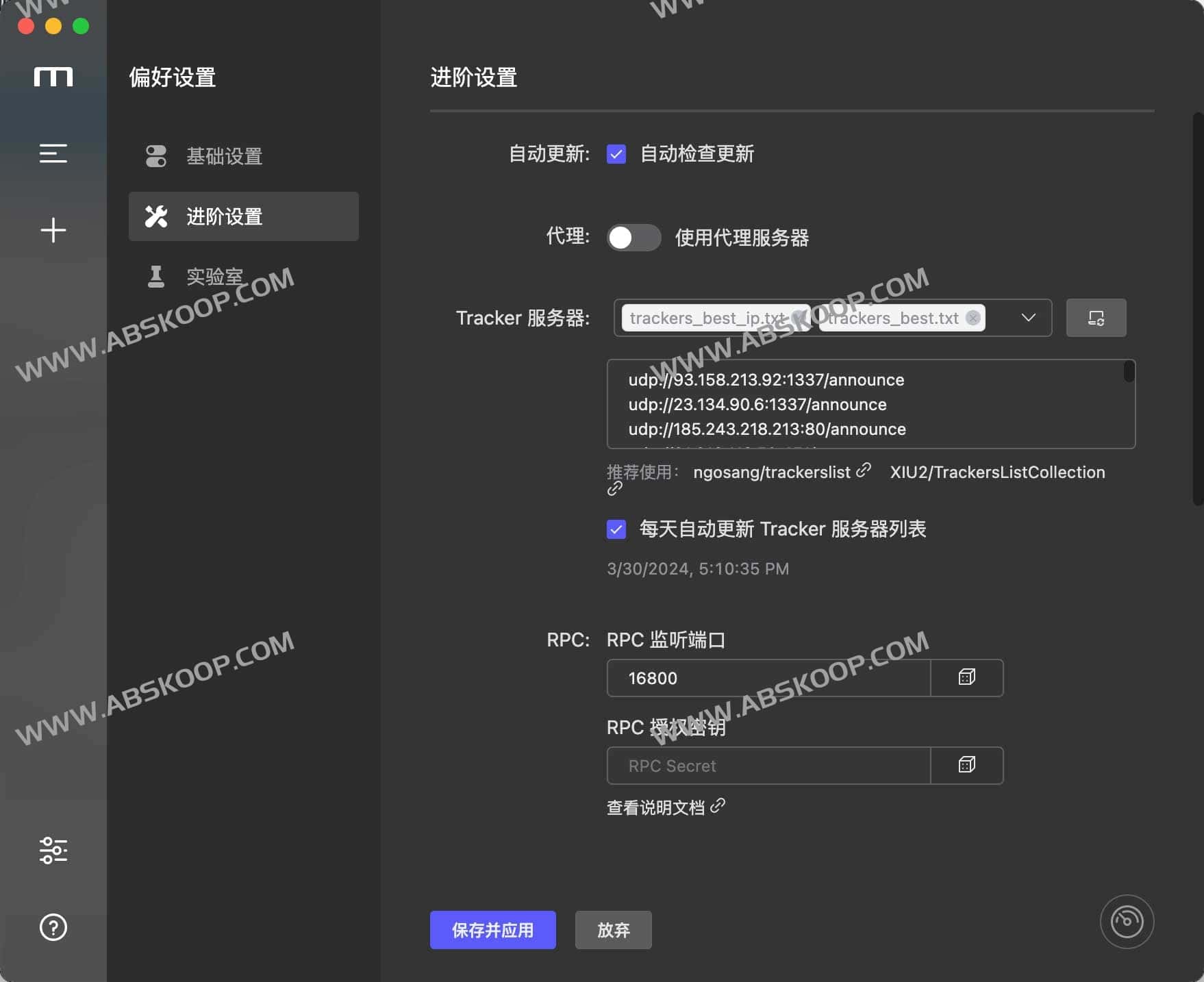 Motrix-免费开源全能的下载工具 迅雷替代软件