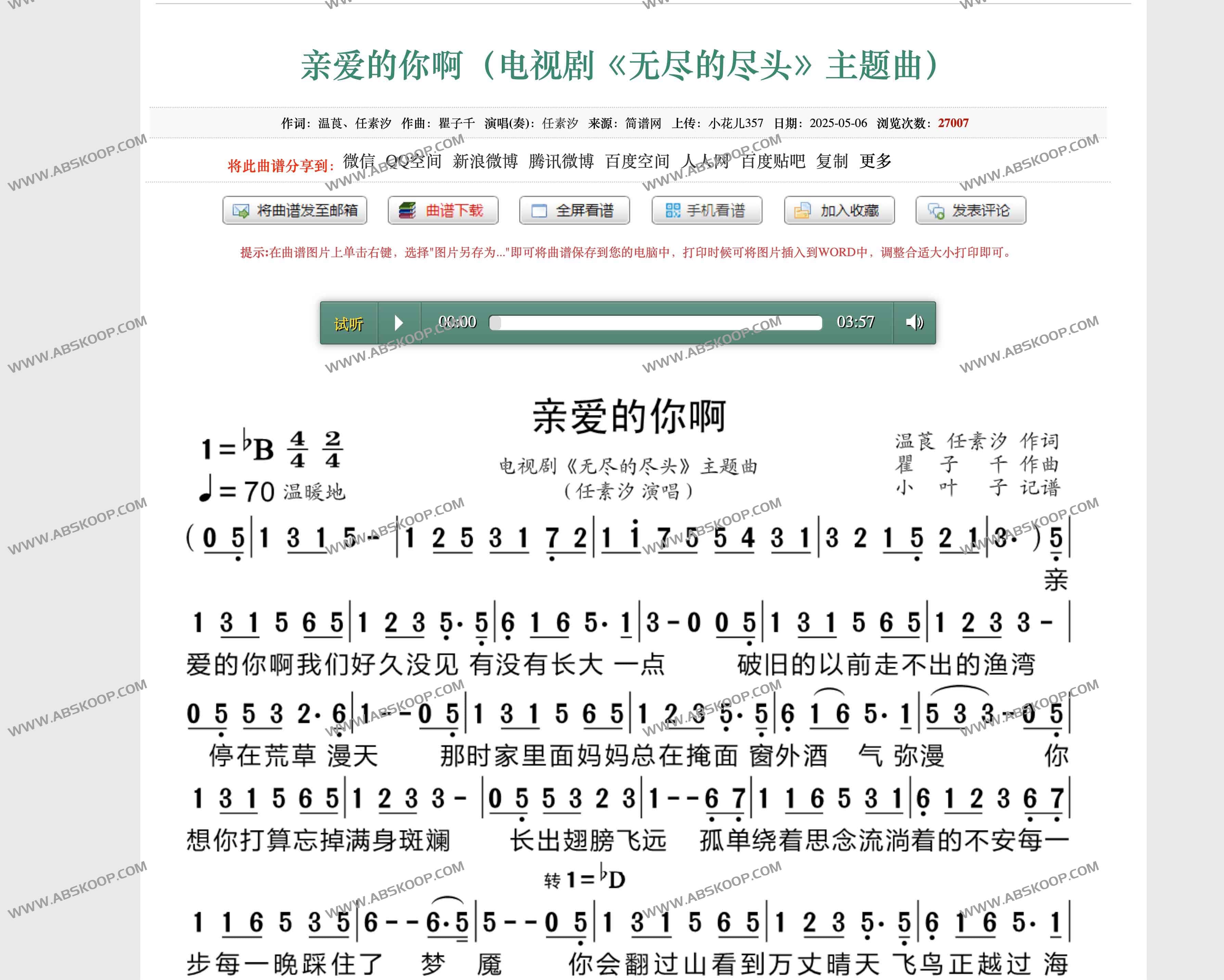 中国曲谱网：专业精准的曲谱资源共享平台