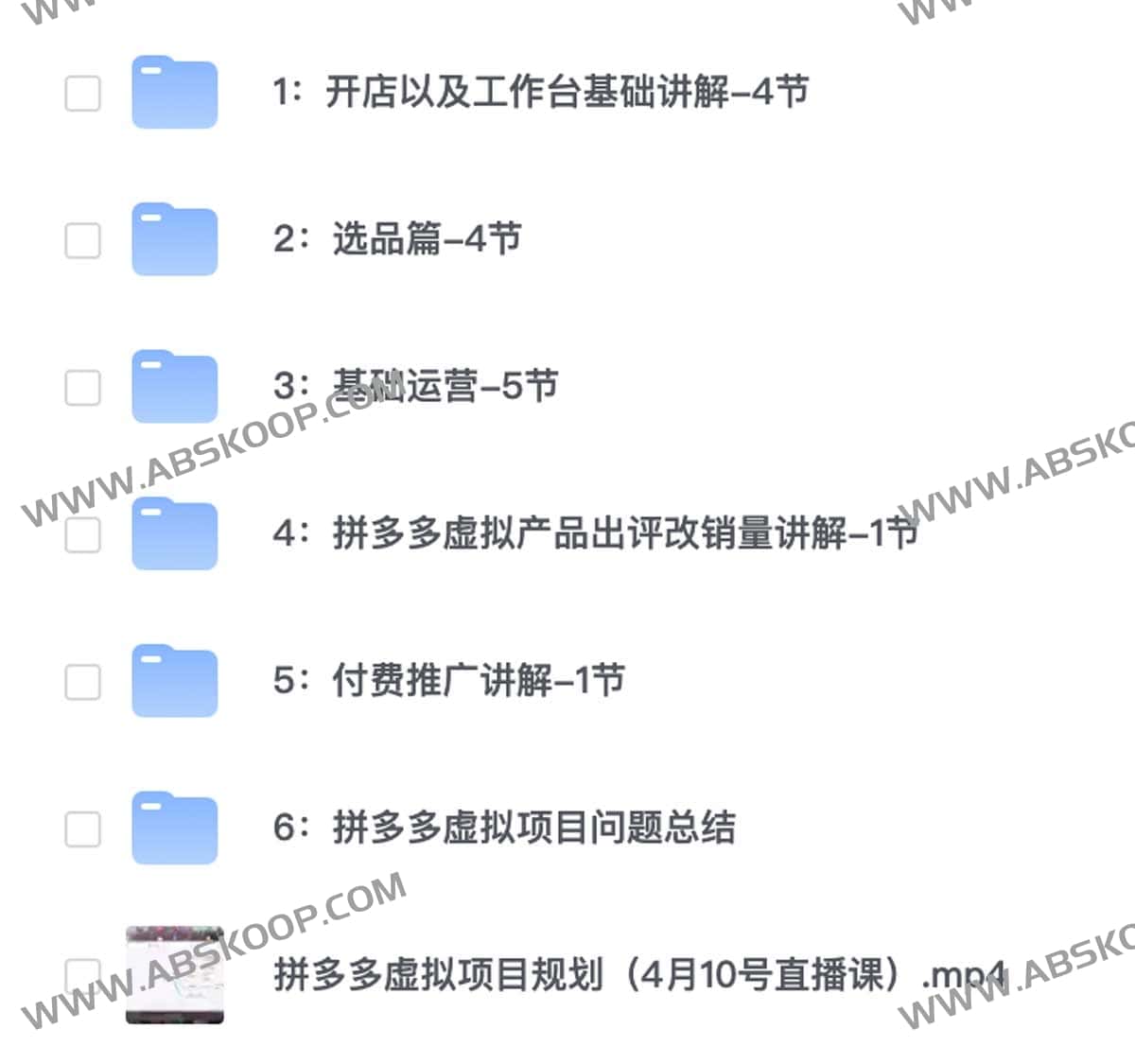 拼多多开店虚拟变现项目：入门到精通