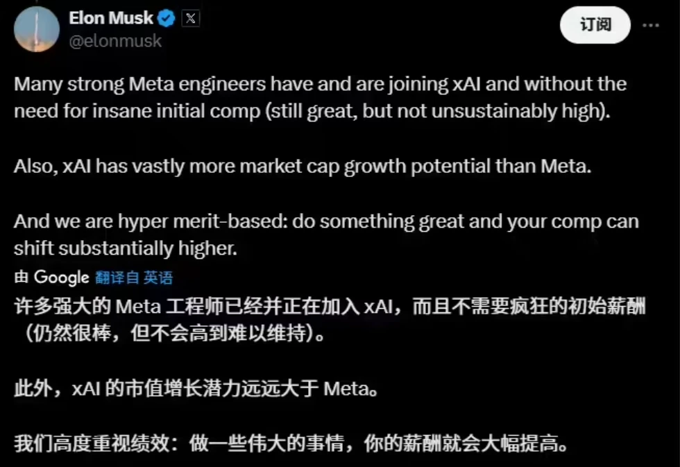 马斯克:虽没给出“离谱”的薪酬,多名 Meta 工程师正加入 xAI插图 马斯克:虽没给出“离谱”的薪酬,多名 Meta 工程师正加入 xAI插图