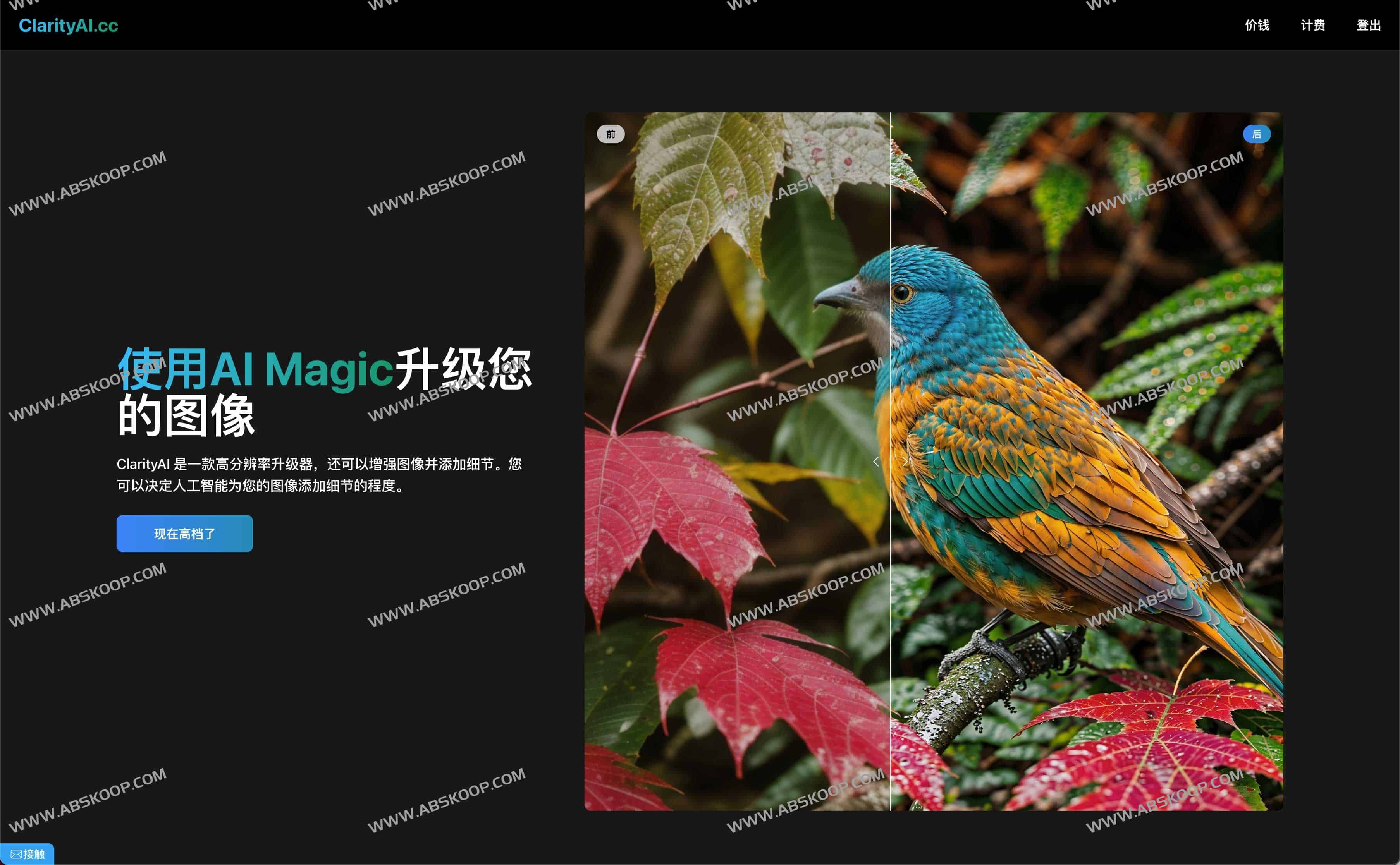 Clarity Upscaler-开源AI无损图片放大工具 提升分辨率